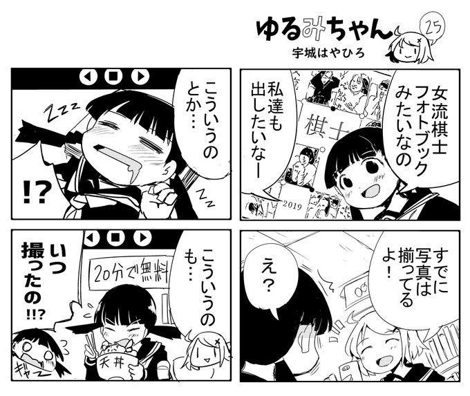 宇城はやひろ Hayhironau さんのマンガ一覧 古い順 4ページ ツイコミ 仮