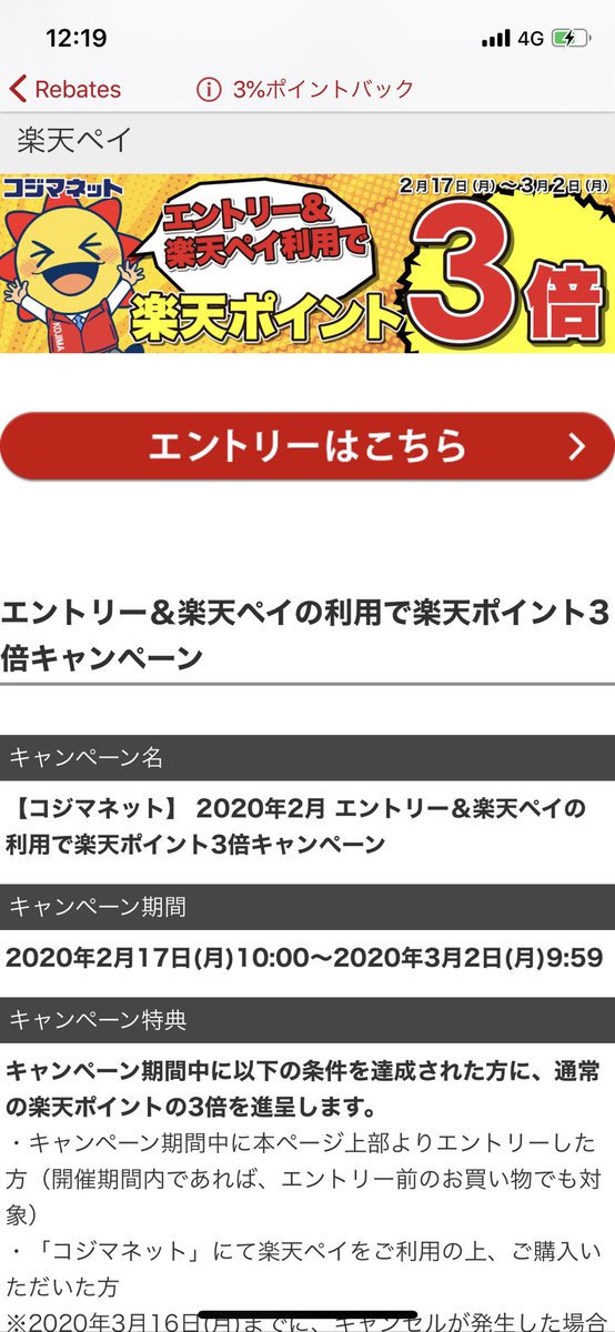 コジキン インスタ1万 コジマネット 定価 30 580円 Airpods Pro 楽天リーベイツ 3 917円 楽天pay 支払い 3 917円 コジマポイント 5 1529円 合計 11 3363円還元 30 580 3363 円 お取り寄せですが 期間限定ポイントの消化におすすめ