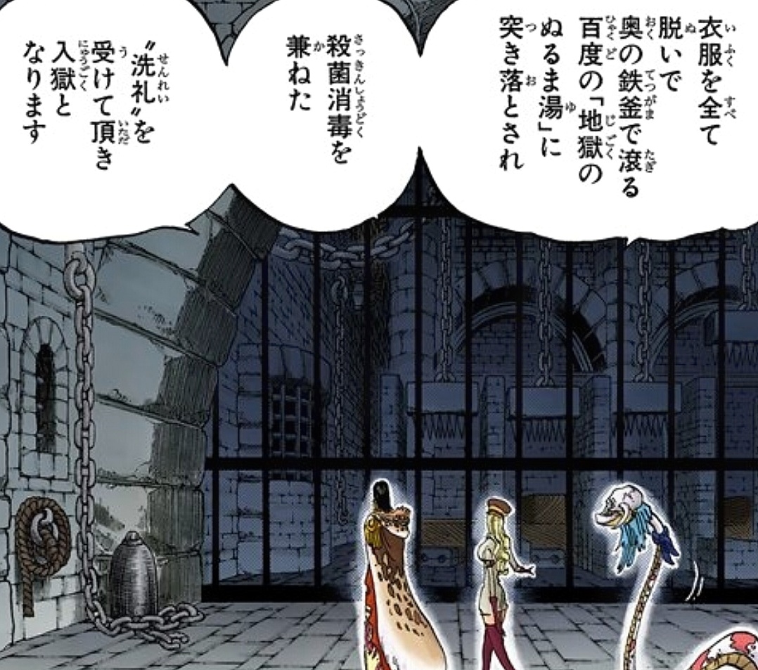 まな 100 のお湯を使う 地獄のぬるま湯 と 約300 の油を使う 釜茹で ワノ国の処刑は大監獄インペルダウンが生易しく思えてしまうほどの過酷さ ジャンプ T Co Hlb3esu5zc Twitter