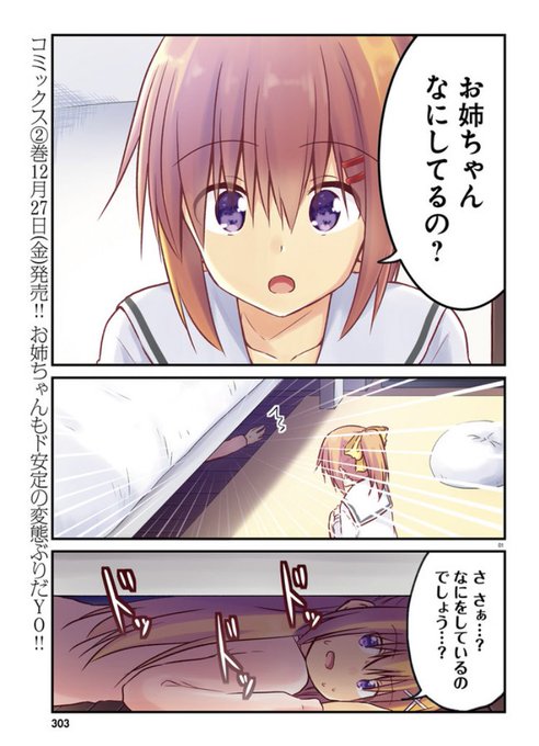 シスコンのtwitterイラスト検索結果 古い順 シスコンのtwitterイラスト検索結果 古い順