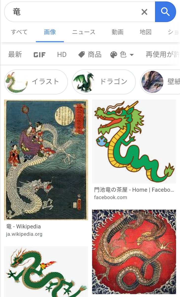 4種の瑞獣(ズイジュウ) 獬豸(カイチ)、霊亀(レイキ)、麒麟(キリン)、竜