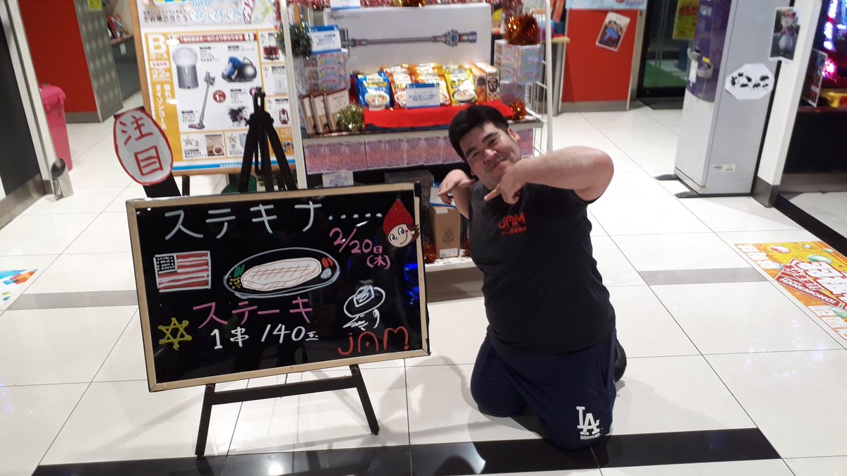 ジャムのくにお 本日も元気に営業です 今週木曜日 ステーキ販売 お楽しみ 岐阜県 可児市 西可児 多治見市 美濃加茂市 関市 犬山市 パチンコ スロット ジャム ステーキ ファン感謝デー ジャムのくにお 本日も元気に営業です 今週木曜日 ステーキ販売 お楽しみ 岐阜県 可児市 西可児 多治見市 美濃加茂市 関市 犬山市 パチンコ スロット ジャム ステーキ ファン感謝デー