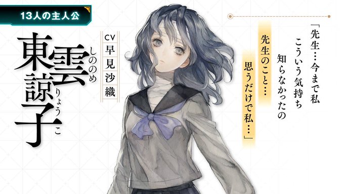 東雲諒子のtwitterイラスト検索結果