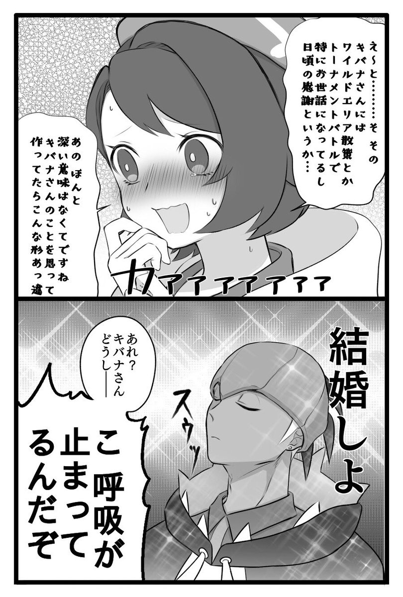 大遅刻バレンタイン漫画キバユウ 