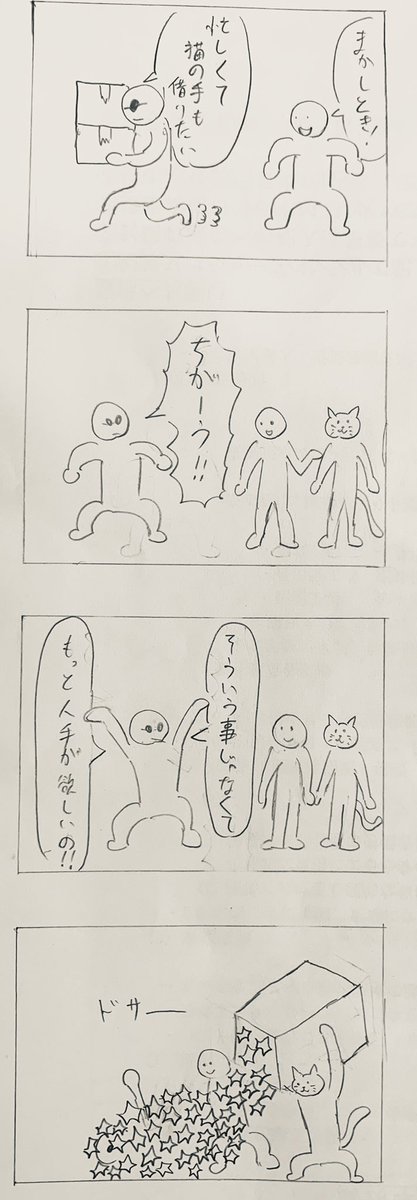 今日の4コマです
#4コマ 