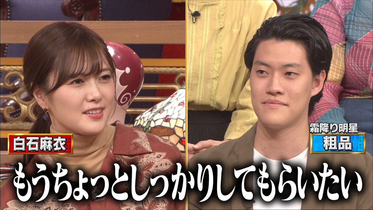 有田哲平と高嶋ちさ子の人生イロイロ超会議 Ar Twitter 今夜7時から お笑い第７世代もイロイロ 霜降り明星 Exit ガンバレルーヤ ハナコ 3時のヒロイン が大集結 まさかの借金問題 コンビ内格差 人気者のイマドキの悩みや不満に 有田哲平 は何て答える