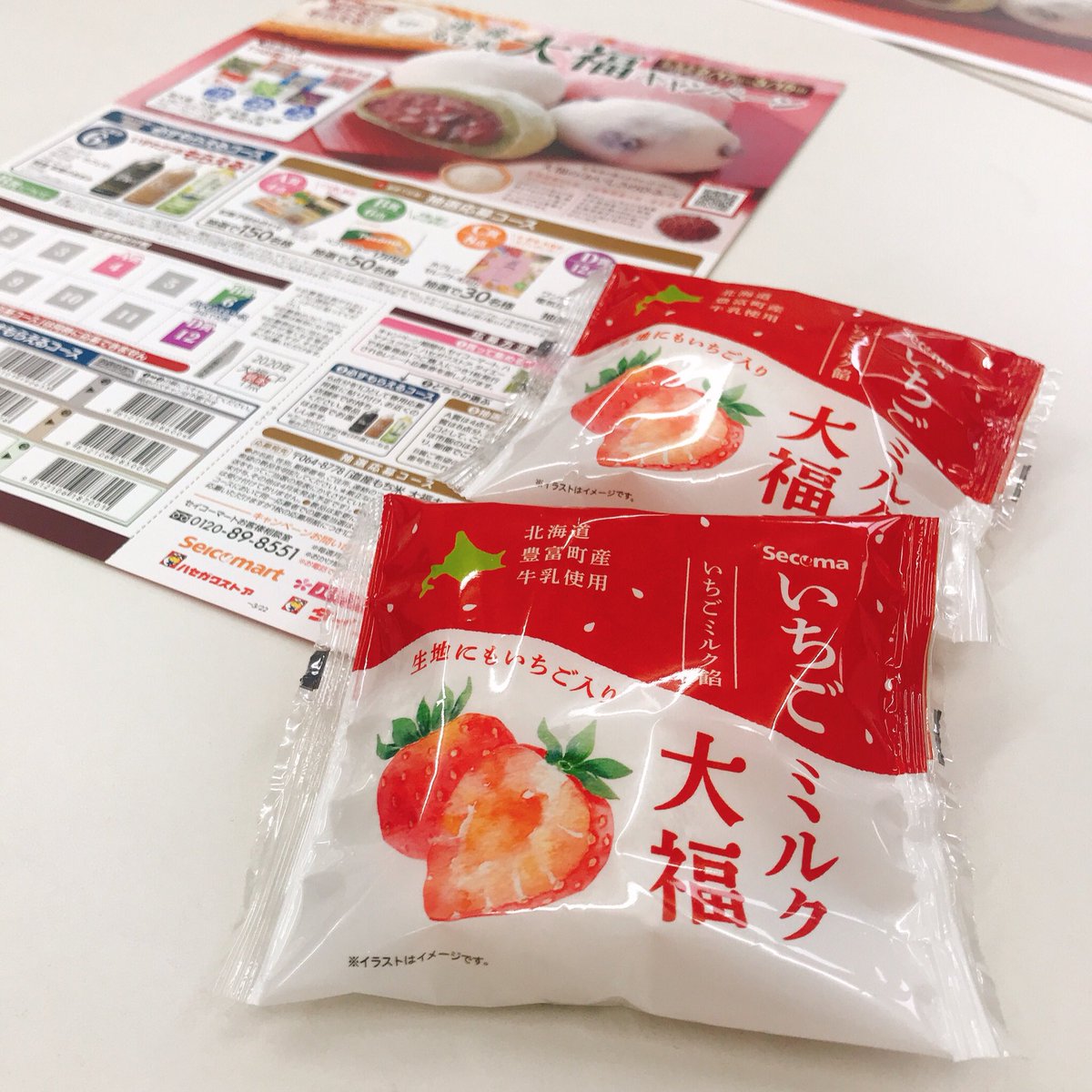 上田あや セイコーマートの大福キャンペーンが始まりました 今日から新発売のいちごミルク大福を頂きました ミルク 感もしっかり感じられ いちごミルクなかわいい味 美味しくってペロリと完食 たくさん食べて応募しましょ スパクル 上田あや セイコーマートの大福キャンペーンが始まりました 今日から新発売のいちごミルク大福を頂きました ミルク 感もしっかり感じられ いちごミルクなかわいい味 美味しくってペロリと完食 たくさん食べて応募しましょ スパクル