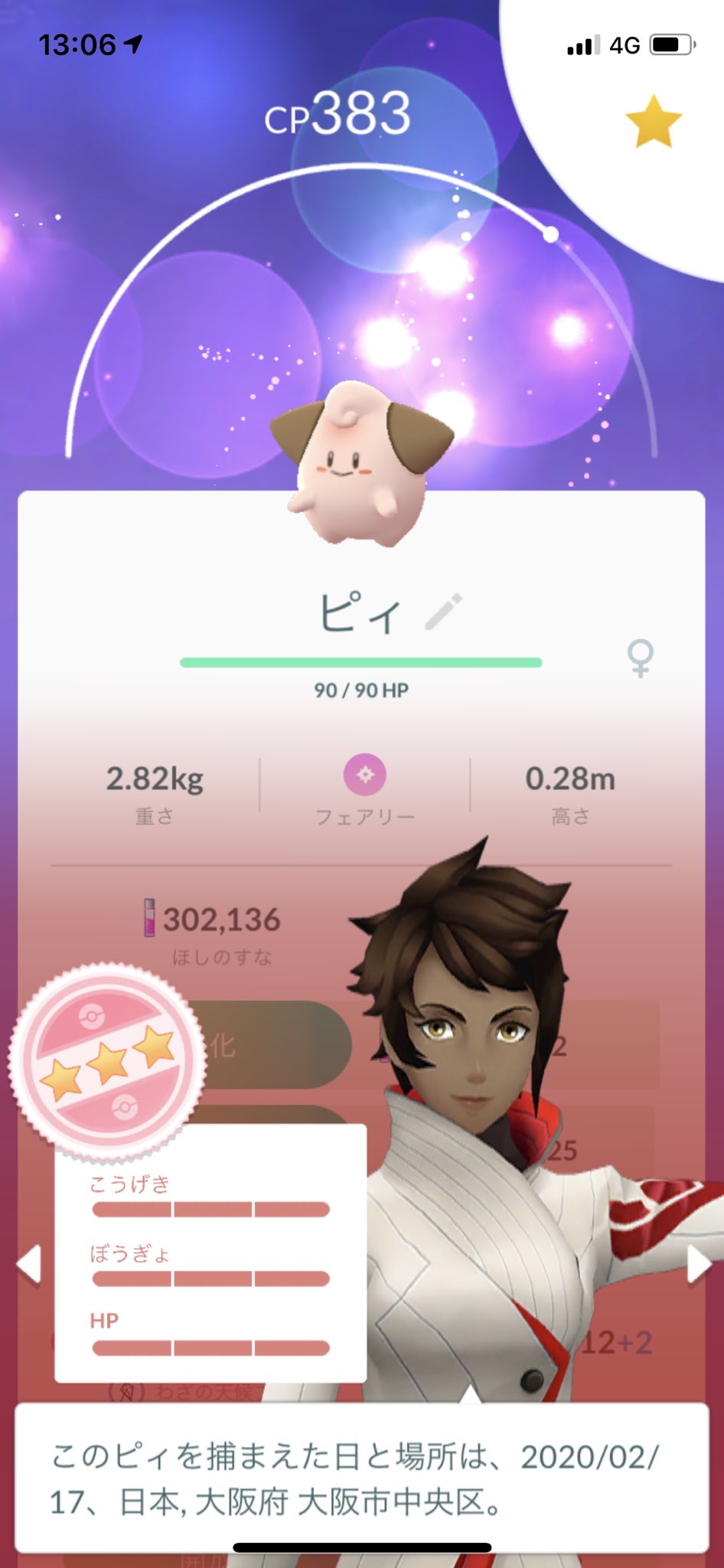 カヅキング ポケモンgo 大阪 Kaduking Game Twitter
