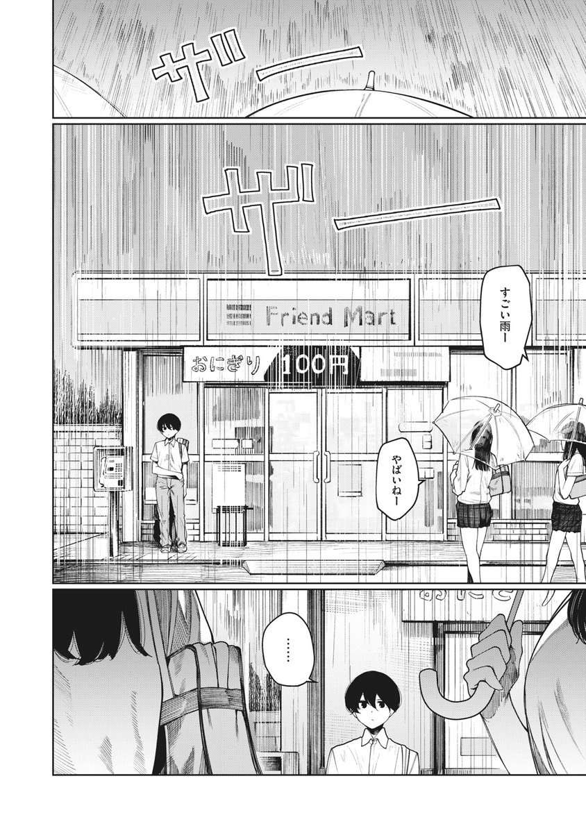 講談社 コミックdays 毎日無料連載更新中 19誌が定期購読できます コミックデイズ No Twitter 水曜日 少年 ちょっとサボってこ 無料話更新 第24話 雨宿りしてこ 雨の日 お姉さんの無防備さは頂点に達してしまうのです T Co Hqzvmlxgzl 講談社 コミックdays 毎日無料連載更新中 19誌が定期購読できます コミックデイズ No Twitter 水曜日 少年 ちょっとサボってこ 無料話更新 第24話 雨宿りしてこ 雨の日 お姉さんの無防備さは頂点に達してしまうのです T Co Hqzvmlxgzl