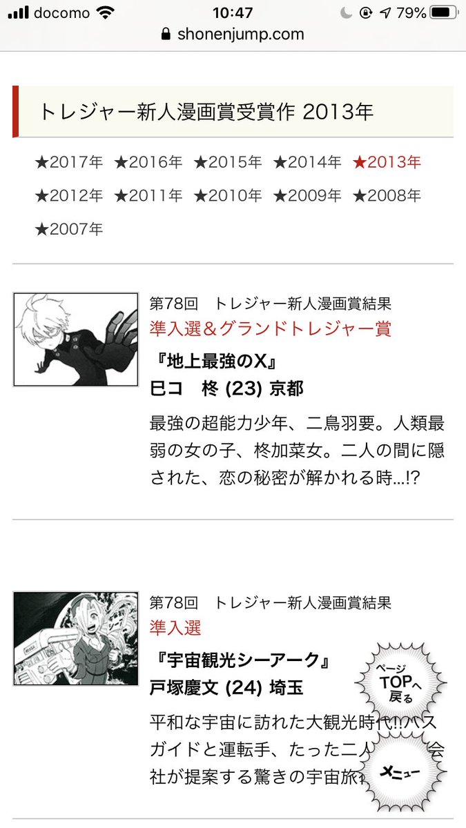 Uzivatel 舞茸 Na Twitteru 戸塚先生 13年で24歳ってことは今年31歳くらいか そんでhunter Hunter好きとか そりゃ刺さりますわ アンデッドアンラック