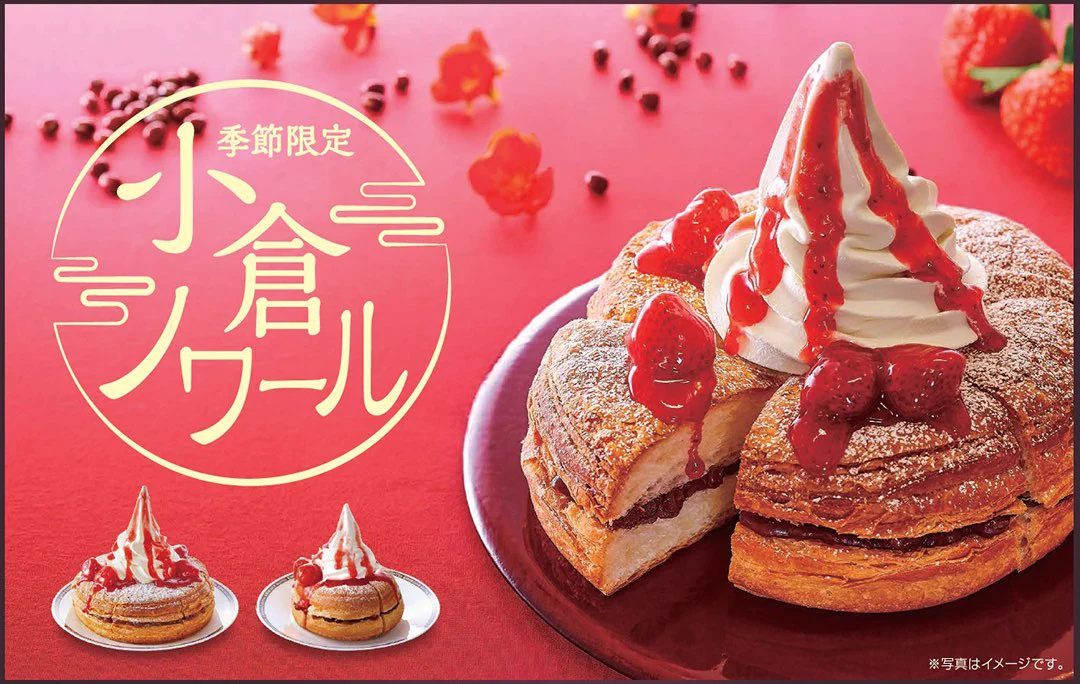 ショコラノワールの次はこれ！？コメダ珈琲から「小倉ノワール」が登場！