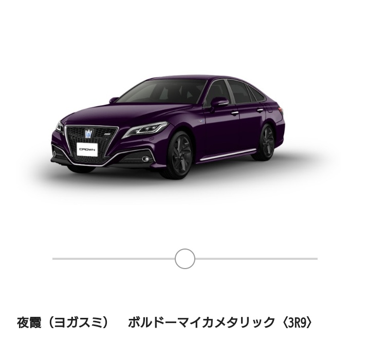 自分が見たことのない珍しい色の車を貼る Twitter Search Twitter