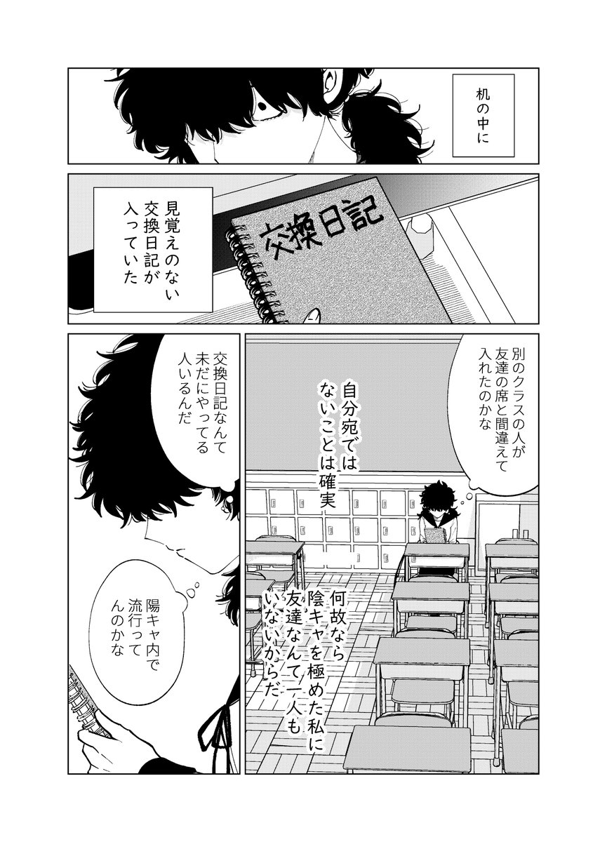 【創作漫画】このヤンキーはウブすぎる 