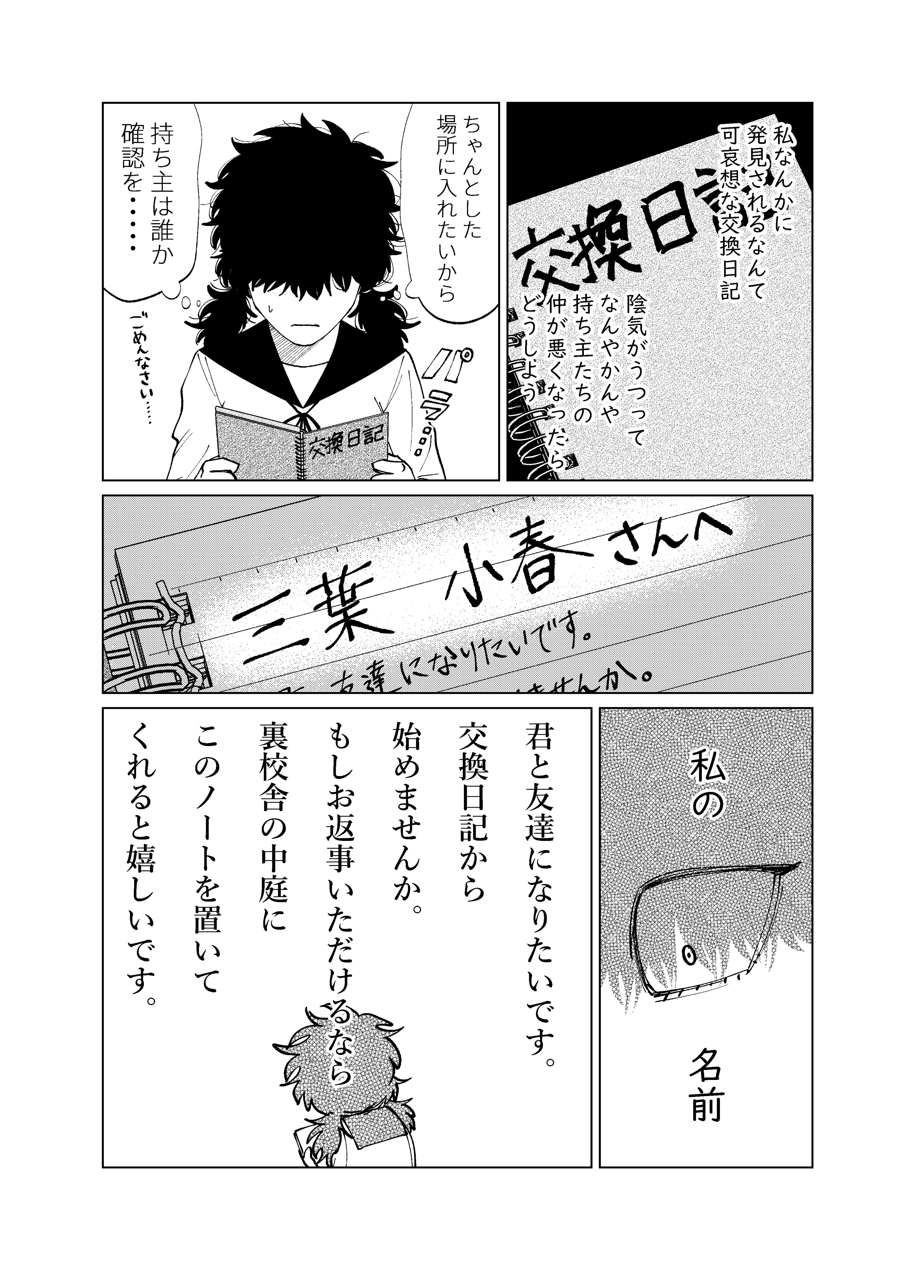机の中に見覚えのない交換日記が その相手が意外な人物だった 話題の画像プラス 机の中に見覚えのない交換日記が その相手が意外な人物だった 話題の画像プラス