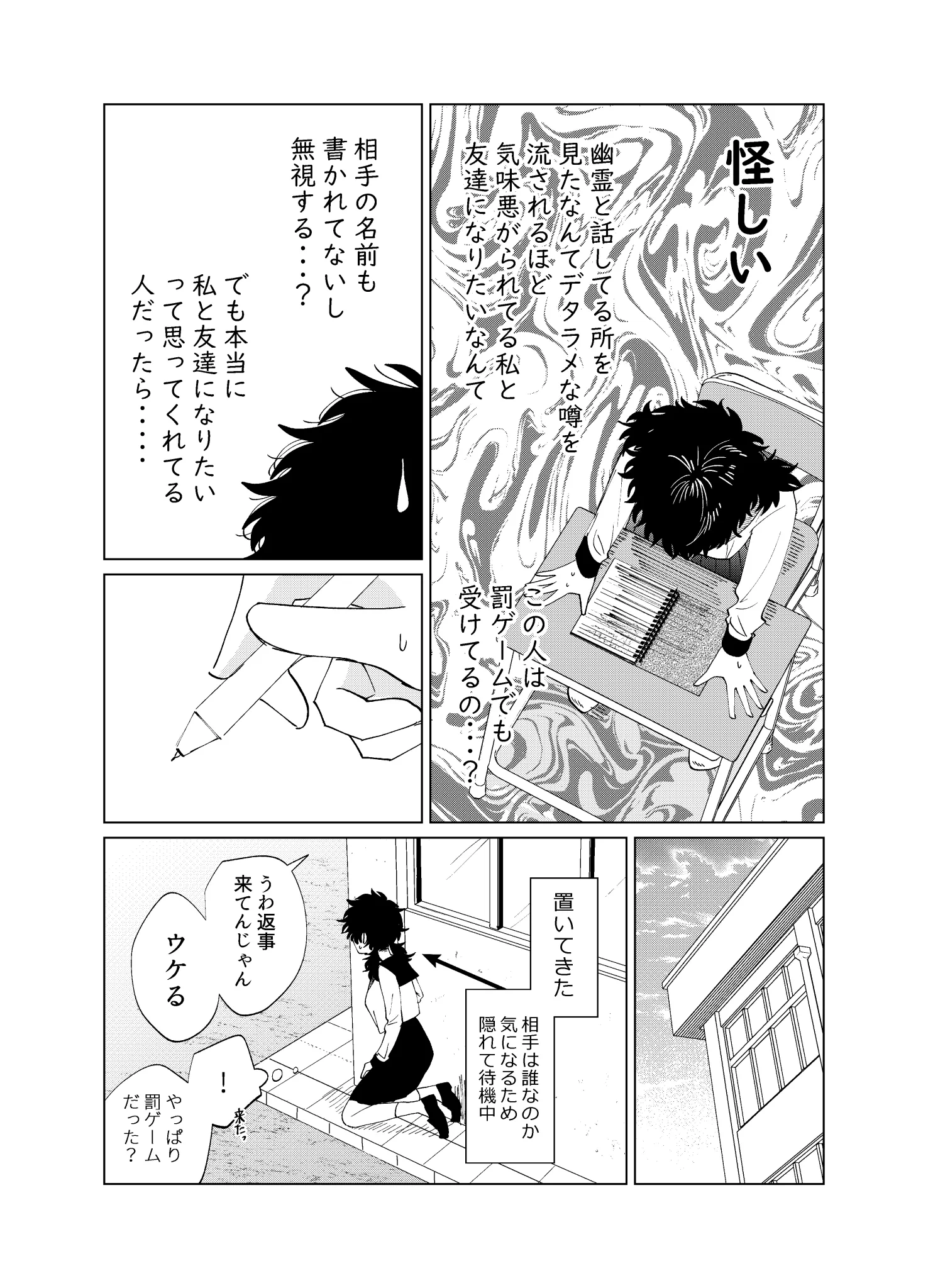 机の中に見覚えのない交換日記が？その相手が意外な人物だったwww