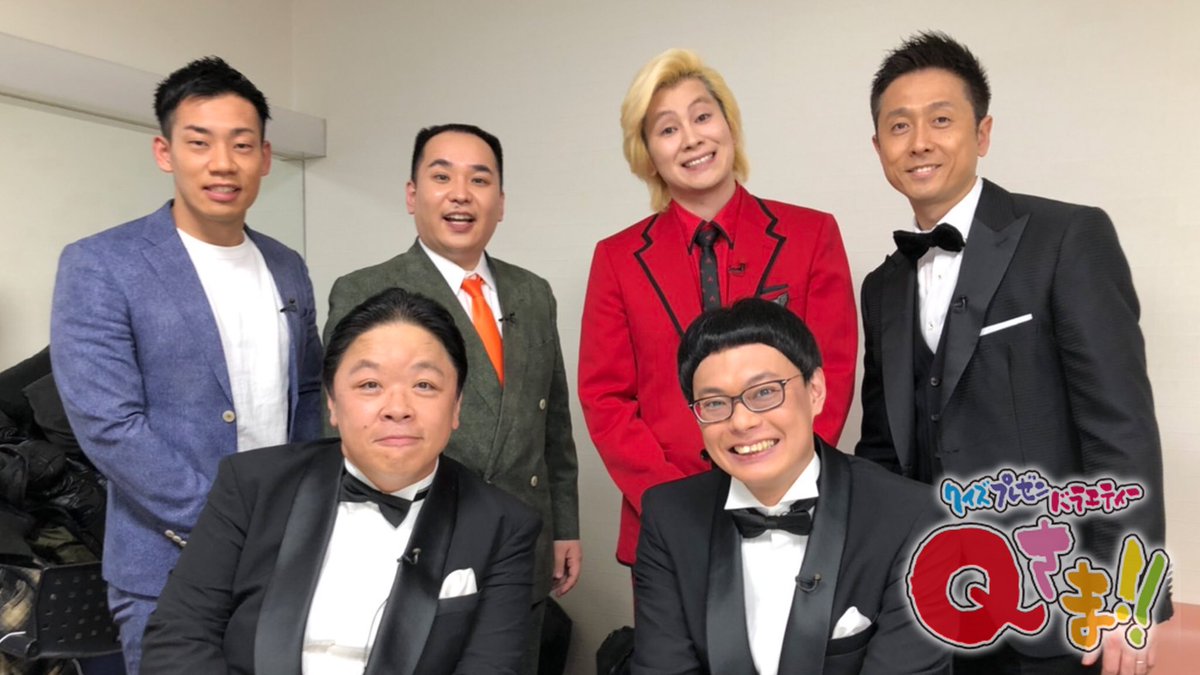 公式 クイズプレゼンバラエティー Qさま テレビ朝日 本日の Qさま は こうちゃん率いる関東名門大軍vs カズ宇治原率いるインテリ芸人軍 戦国時代sp 光秀 青年期編 インテリ芸人軍は qさまのエース 宇治原 最強クイズ芸人 カズ 公式 クイズプレゼンバラエティー Qさま テレビ朝日 本日の Qさま は こうちゃん率いる関東名門大軍vs カズ宇治原率いるインテリ芸人軍 戦国時代sp 光秀 青年期編 インテリ芸人軍は qさまのエース 宇治原 最強クイズ芸人 カズ
