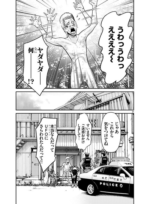 その6 本田優貴 さんのマンガ ツイコミ(仮)