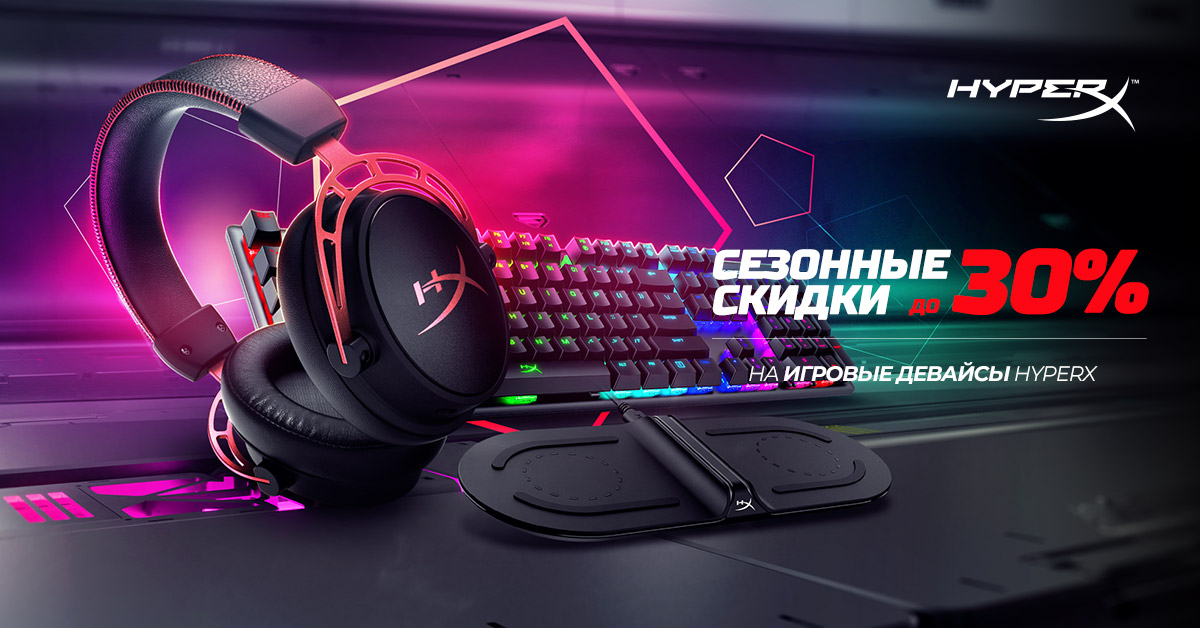 z51ua's tweet photo. Сезонные скидки на игровые девайсы HyperX!

https://t.co/eKNYQH7CHO

Воспользуйтесь сезонными скидками до 30% на игровые девайсы HyperX!

*Акция действует до 08.03.2020 https://t.co/mGI8l1yopW