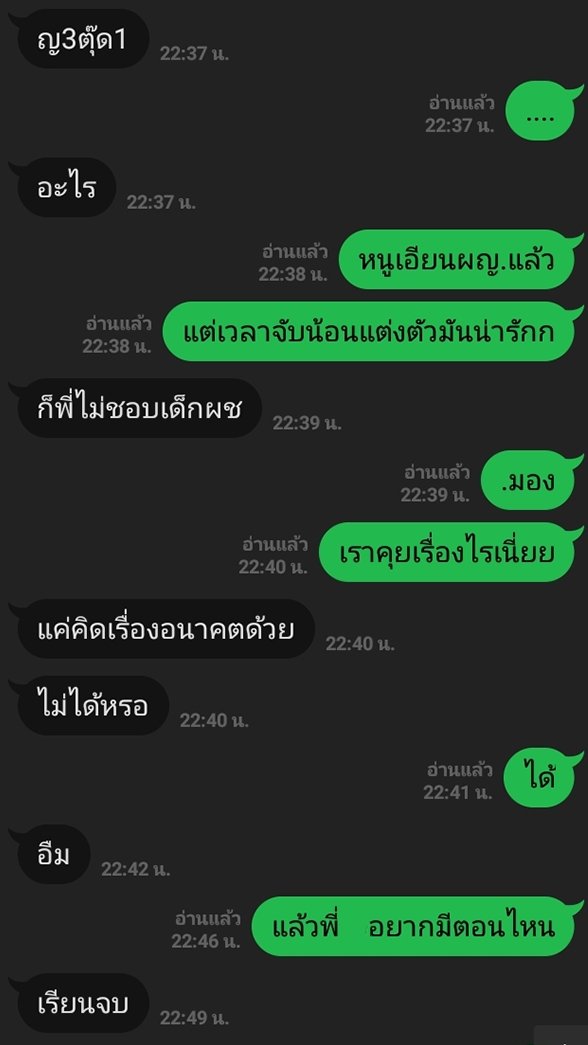 ล่าสุดพี่แกชวนคุยเรื่องอนาคตแล้ว แอแงงง><  #รีฟอลฟรี #rtฟอลฟรี #rtฟรีฟอล