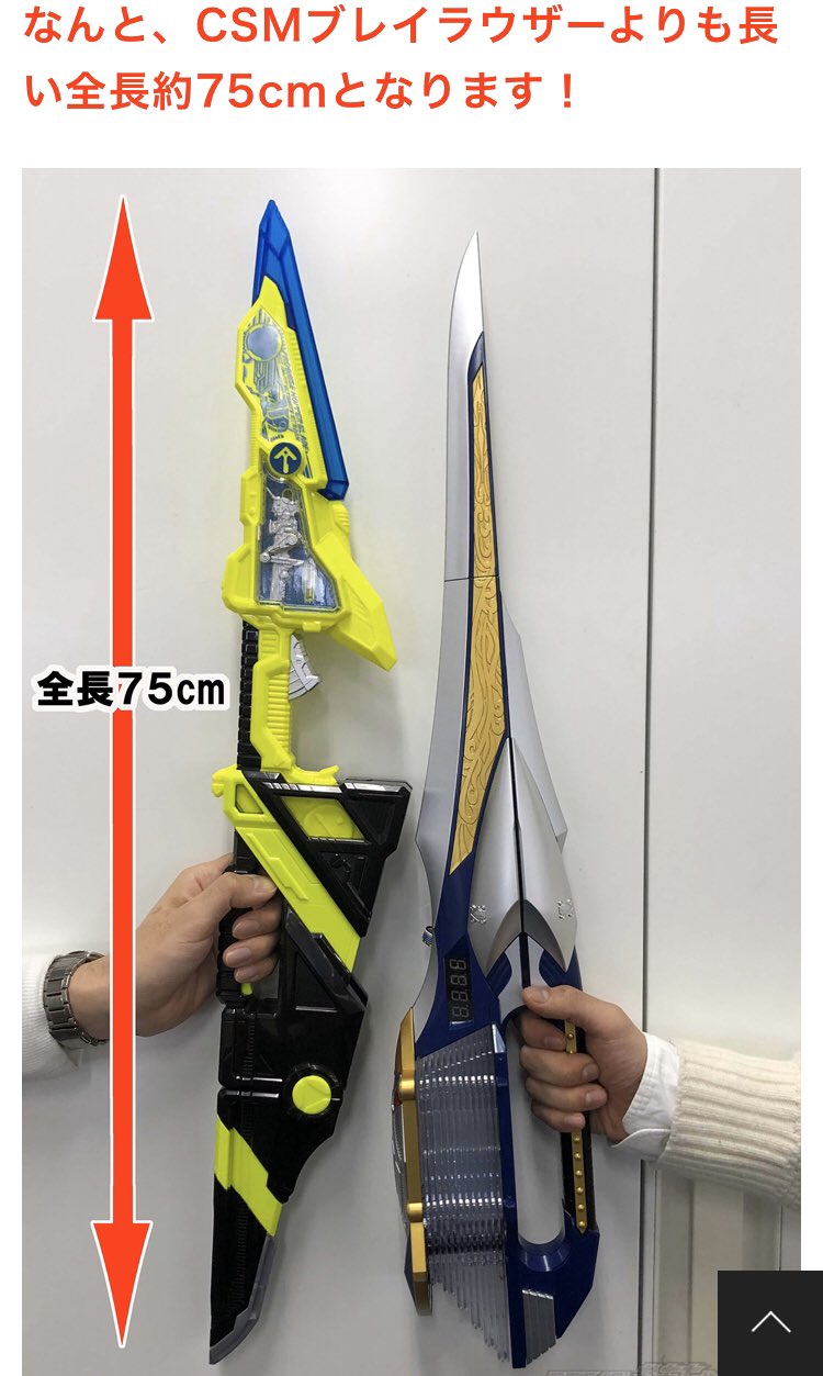 CSM ブレイラウザー EQ94fwLVUAAbFpY.jpg:large