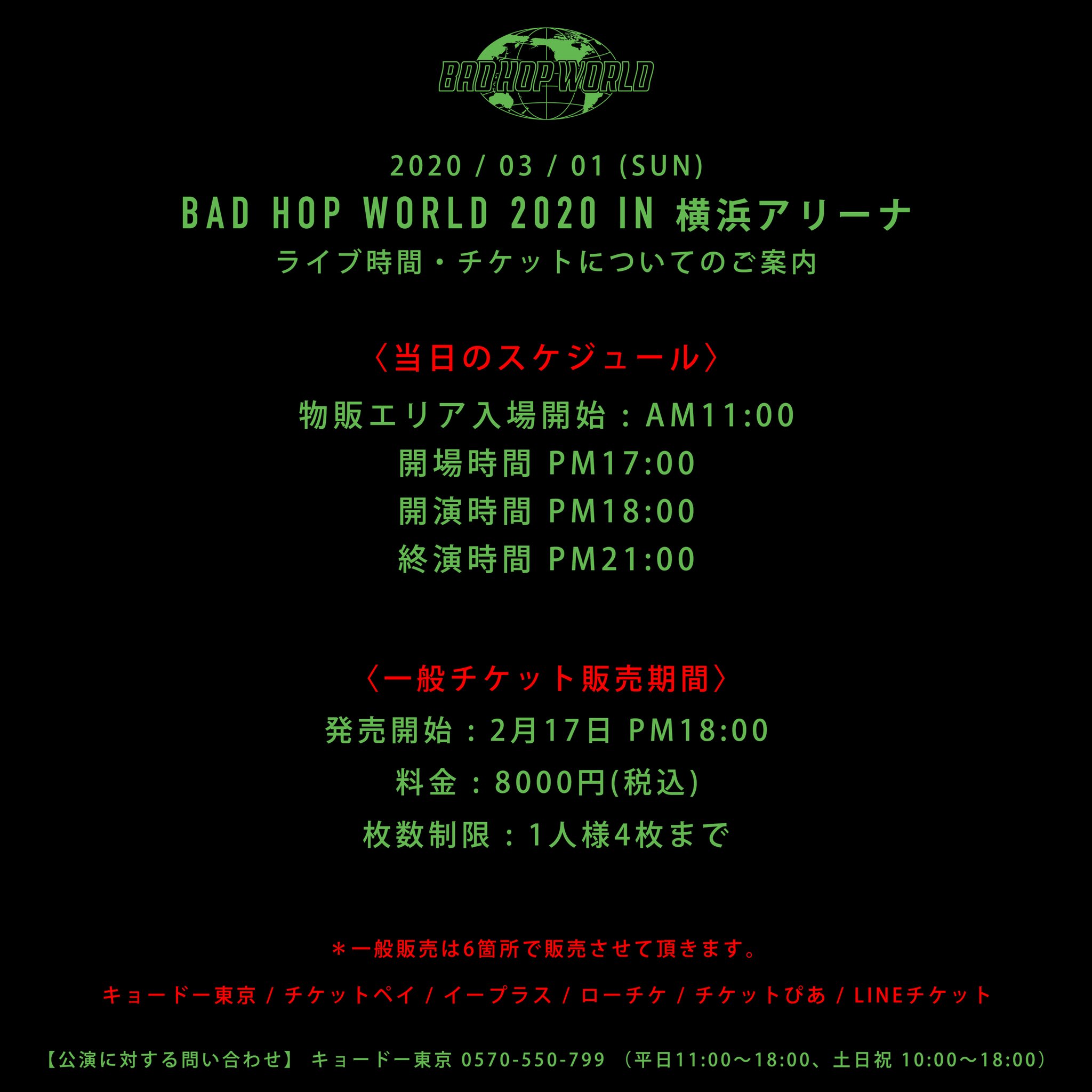 非売品 Bad Hopライブチケット 国内アーティスト 音楽 6 730 Www Blackt Cms De