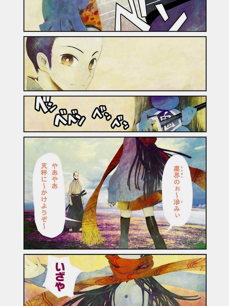 脱エバ!「出落ちガール」より1/8 