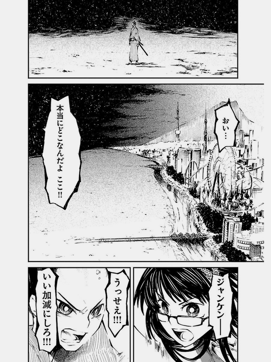脱エバ!「出落ちガール」より3/8 