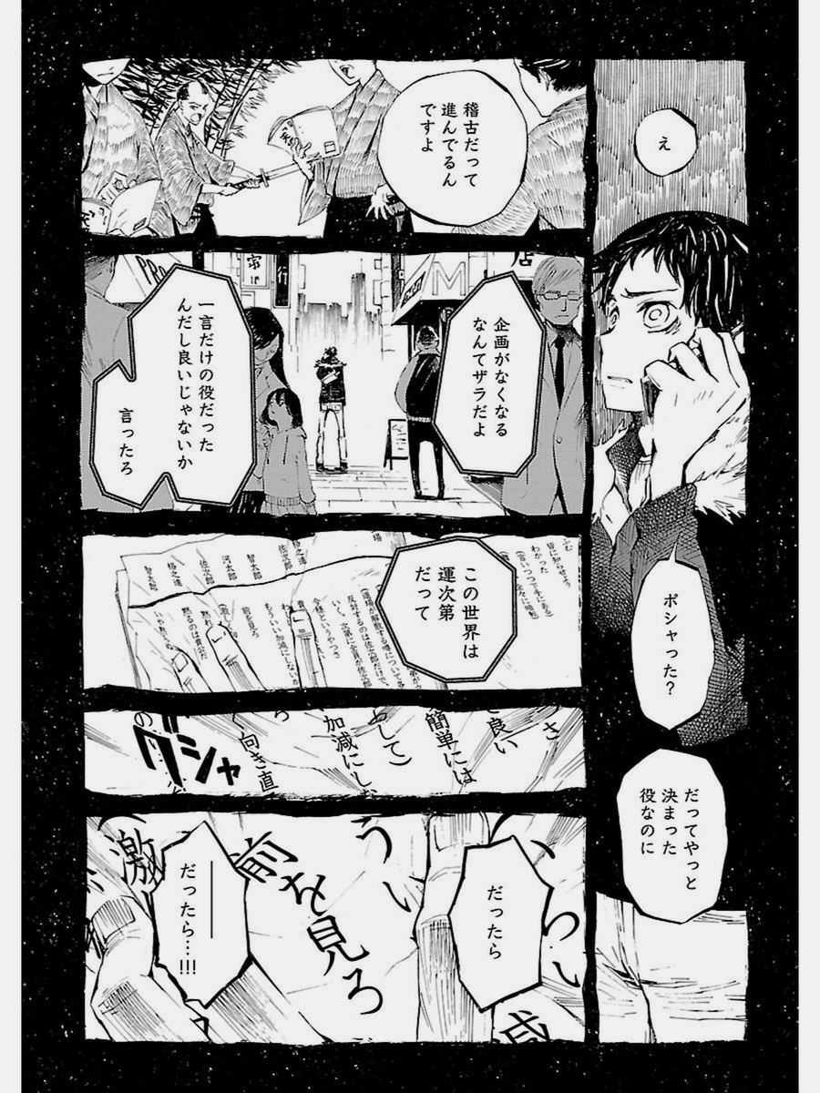 脱エバ!「出落ちガール」より6/8 