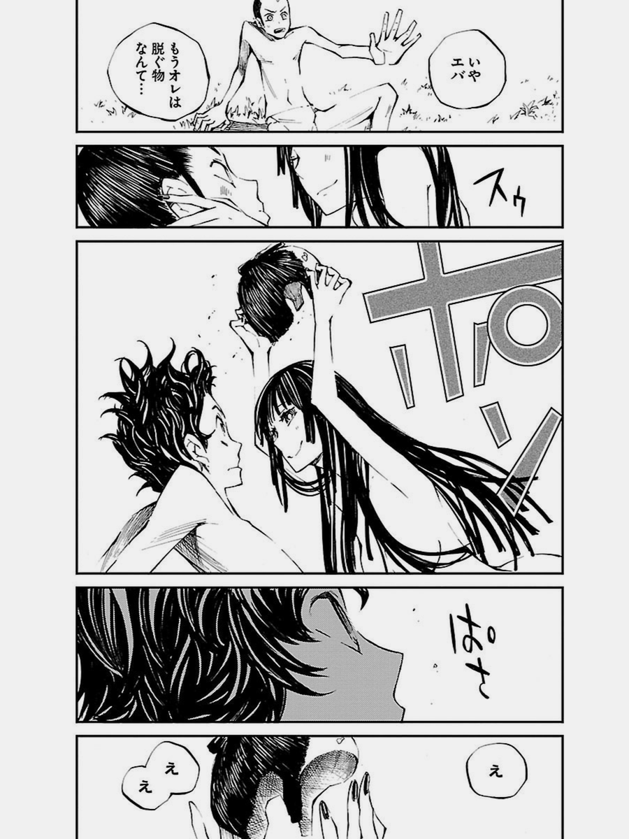 脱エバ!「出落ちガール」より6/8 