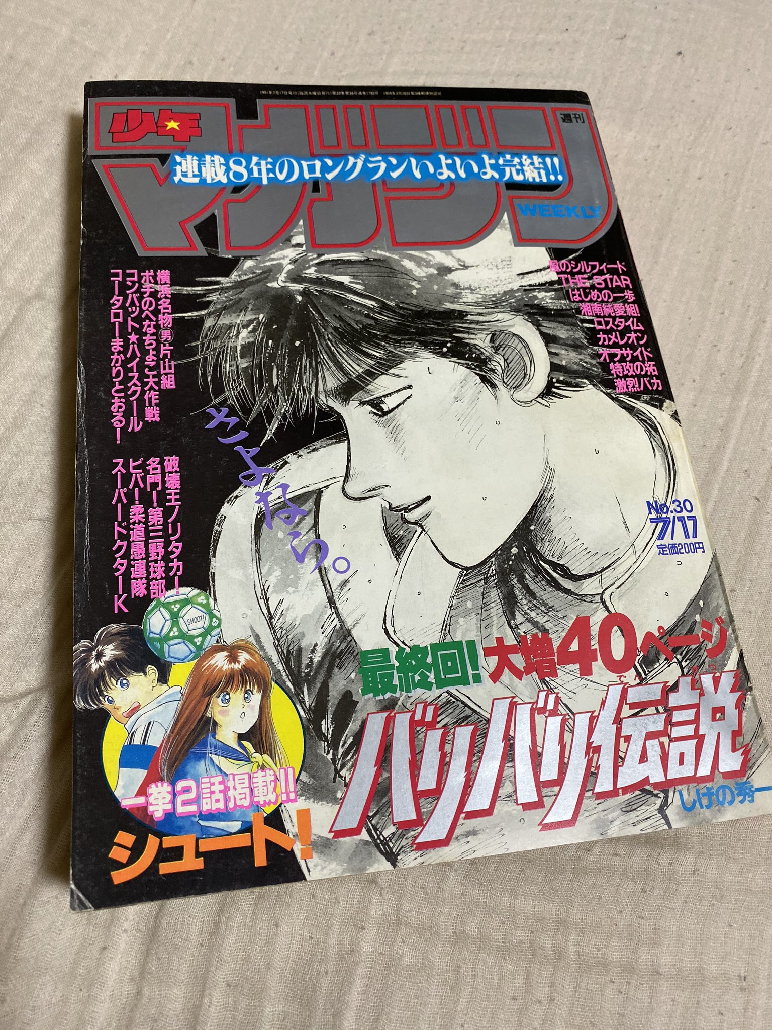 オリジナル コータロー まかりとおる 最終 回 Ngantuoisoneo4 オリジナル コータロー まかりとおる 最終 回 Ngantuoisoneo4