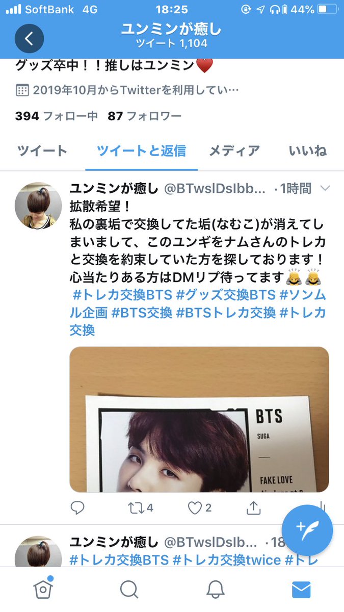 グッズ交換bts グッズ交換bts