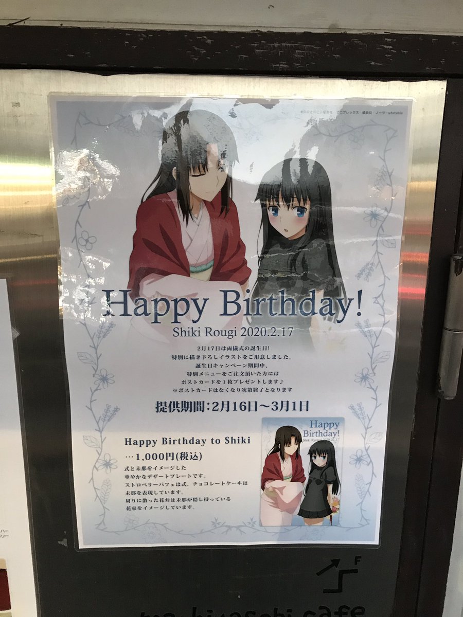 両儀式生誕祭 24ページ目 Togetter 両儀式生誕祭 24ページ目 Togetter