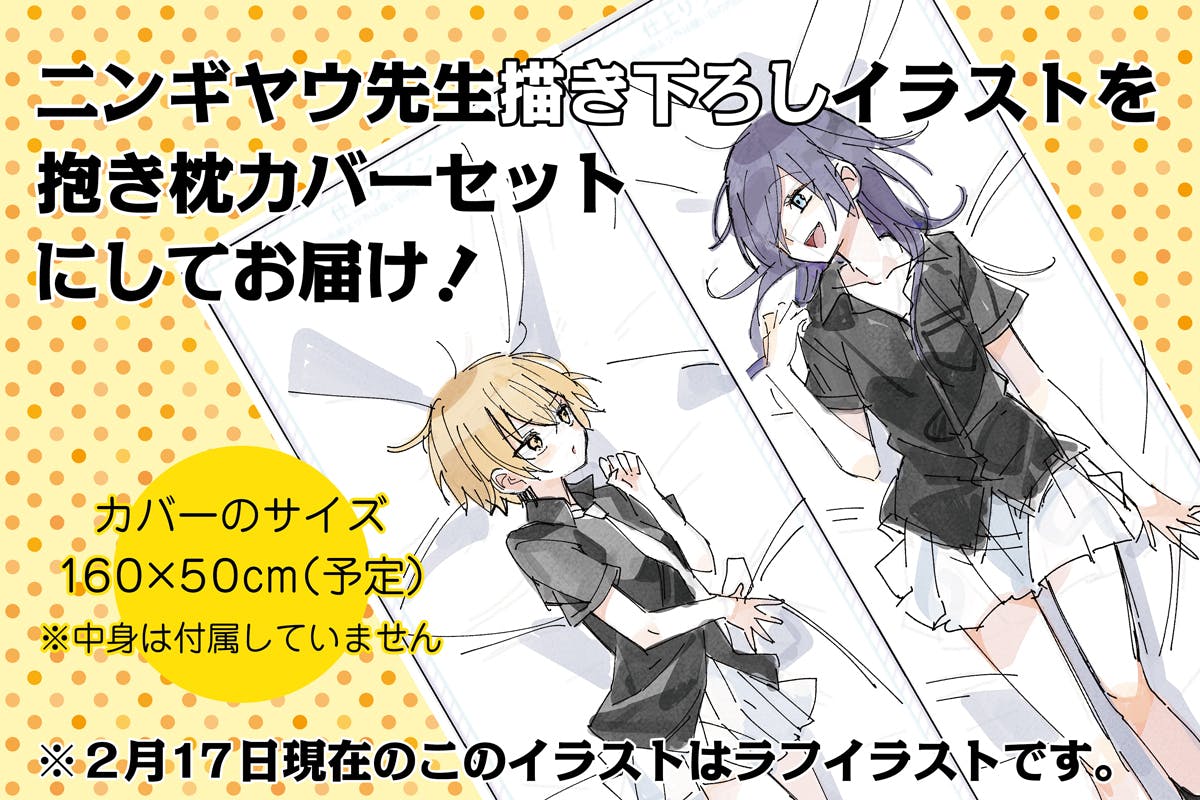 キャンプファイヤー スクールゾーン 3巻発売に向けて公式グッズのクラウドファンディング本日開始 Oe22p T Co J63hcq67qk キャンプファイヤー スクールゾーン 3巻発売に向けて公式グッズのクラウドファンディング本日開始 Oe22p T Co J63hcq67qk