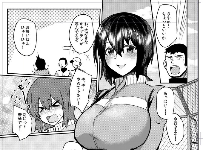 野球部マネとキャプテンの話かいてます💪 