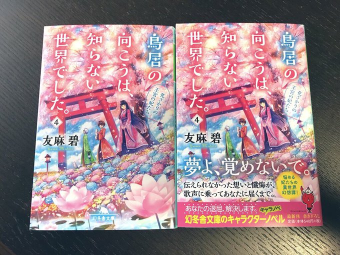 友麻碧 5月27日発売 メイデーアコミックス さん の人気ツイート 2 Whotwi グラフィカルtwitter分析 友麻碧 5月27日発売 メイデーアコミックス さん の人気ツイート 2 Whotwi グラフィカルtwitter分析