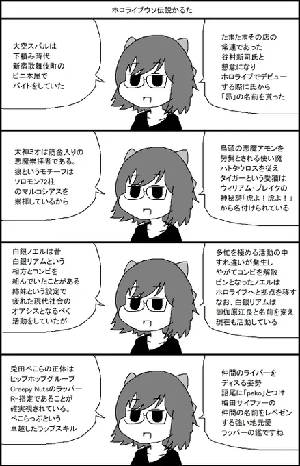 あさココLIVEニュースにガセ情報を送る漫画 #あさココリーク 