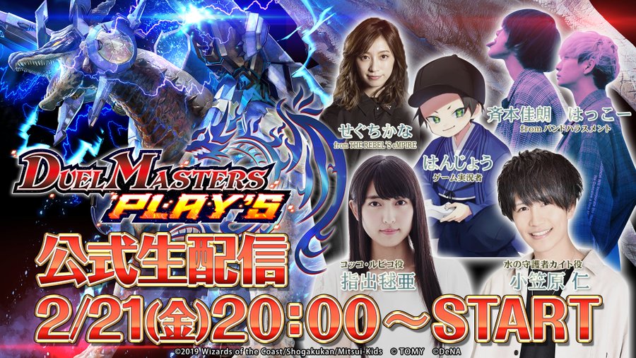 デュエル マスターズ プレイス 対人戦 試練の塔で勝ちたい人必見 デュエプレ ゴールドランクへの道 最新回公開 コロコロオンライン コロコロコミック公式