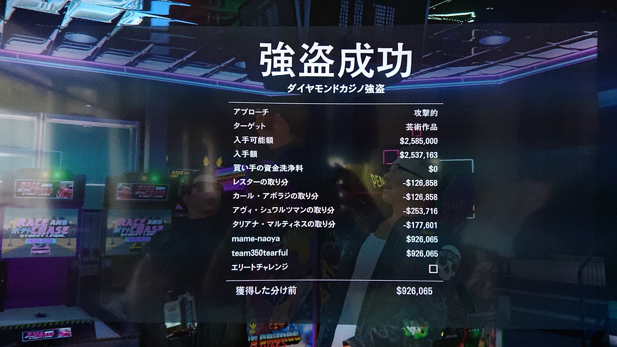 Twitter 上的 嘆きのimpreza Gta5 Gtaオンライン カジノ強盗 今日もいただいだぜーps Psｹｹｹwwww T Co Mmdw35em07 Twitter