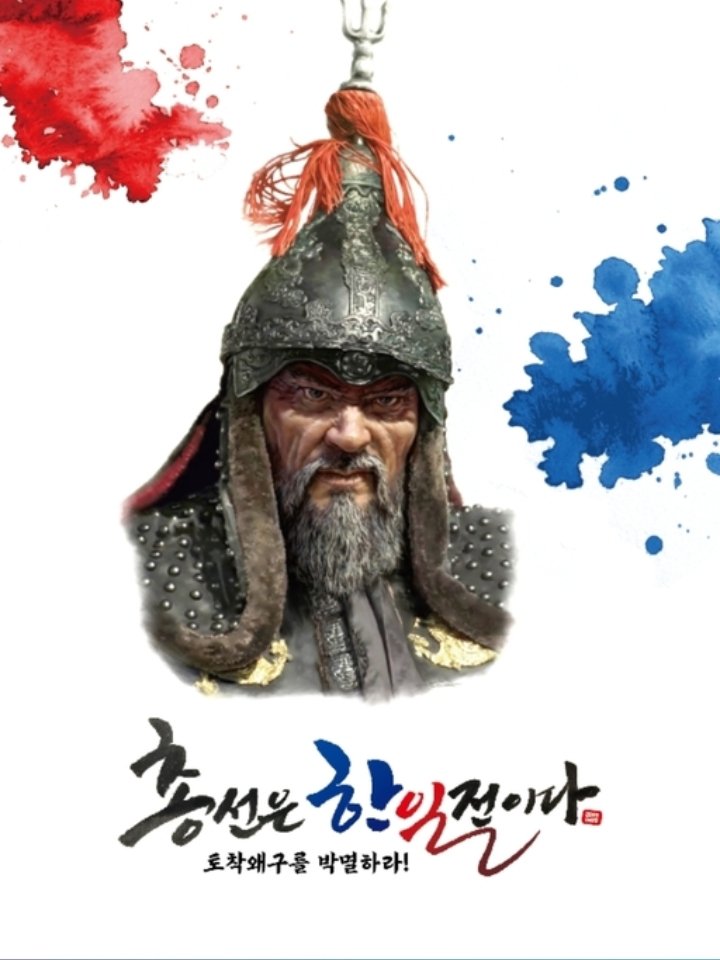 4.15 토착왜구와의 한일전
