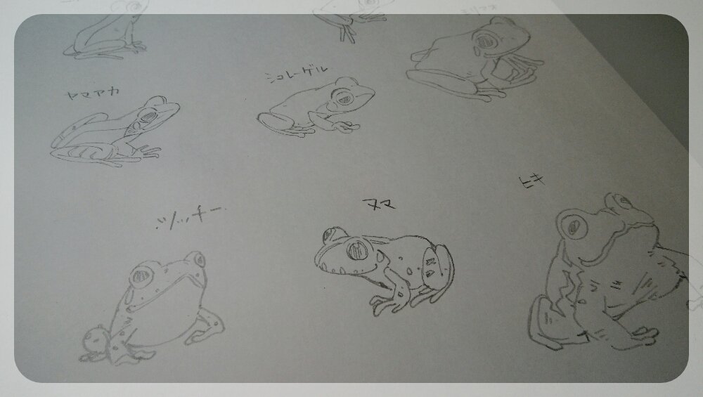 蛙ノ庄 のカエルの絵 蛙ノ庄 のカエルの絵