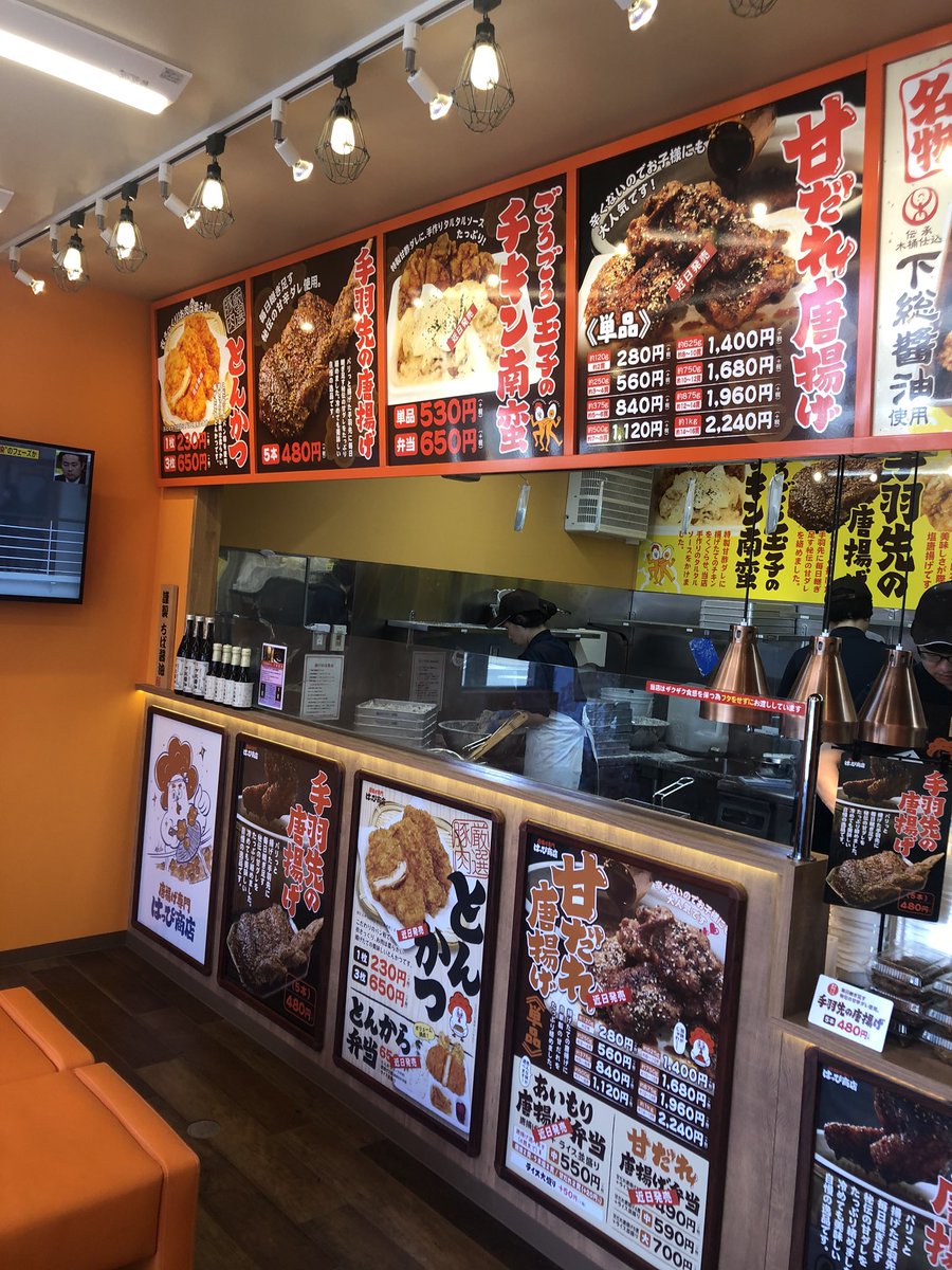 はっぴ 商店 厚木