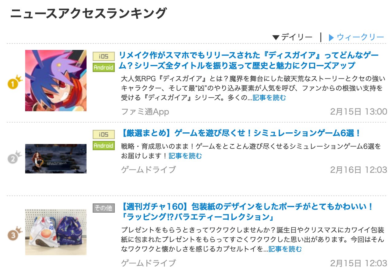 Yahoo ゲーム Yahoo Game Twitter