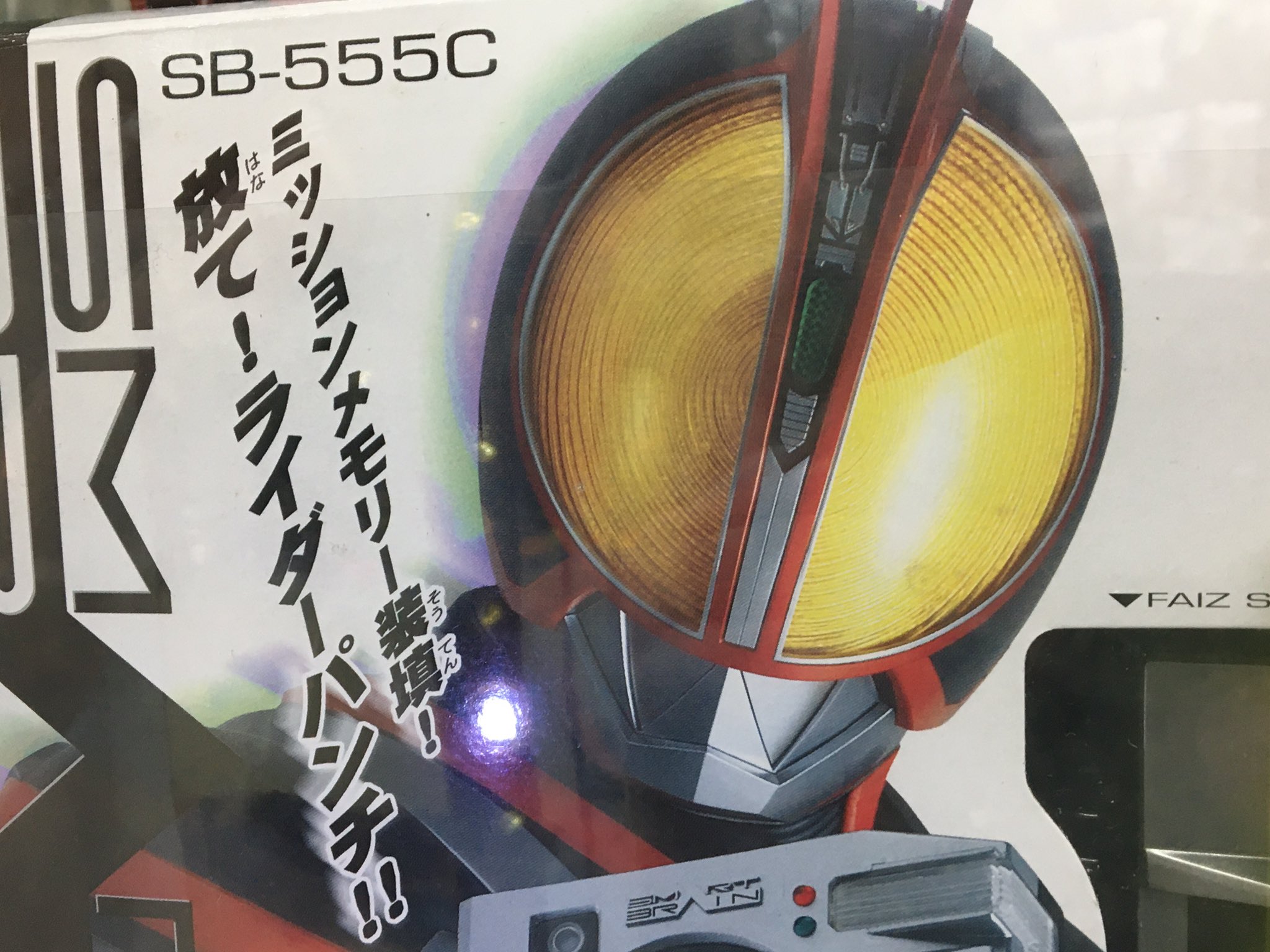 Nk Mu בטוויטר 中国 の仮面ライダーファイズのロゴがカッコいい W 555じゃないんだなあ Nk Mu בטוויטר 中国 の仮面ライダーファイズのロゴがカッコいい W 555じゃないんだなあ