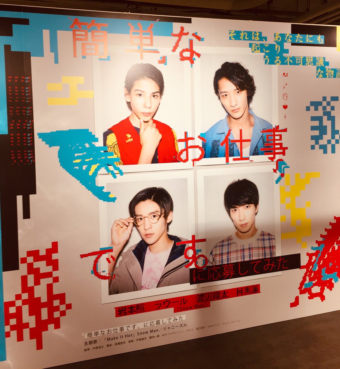 簡単なお仕事ですに応募してみた】 24日まで5階にてPOP UP SHOPを開催