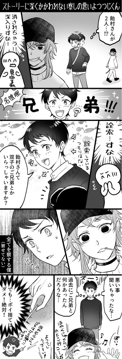 ちょっとだけよつ…君的エッヂバレ有!

よつ…くんをできるだけ安全な位置にいさせたい私の漫画 