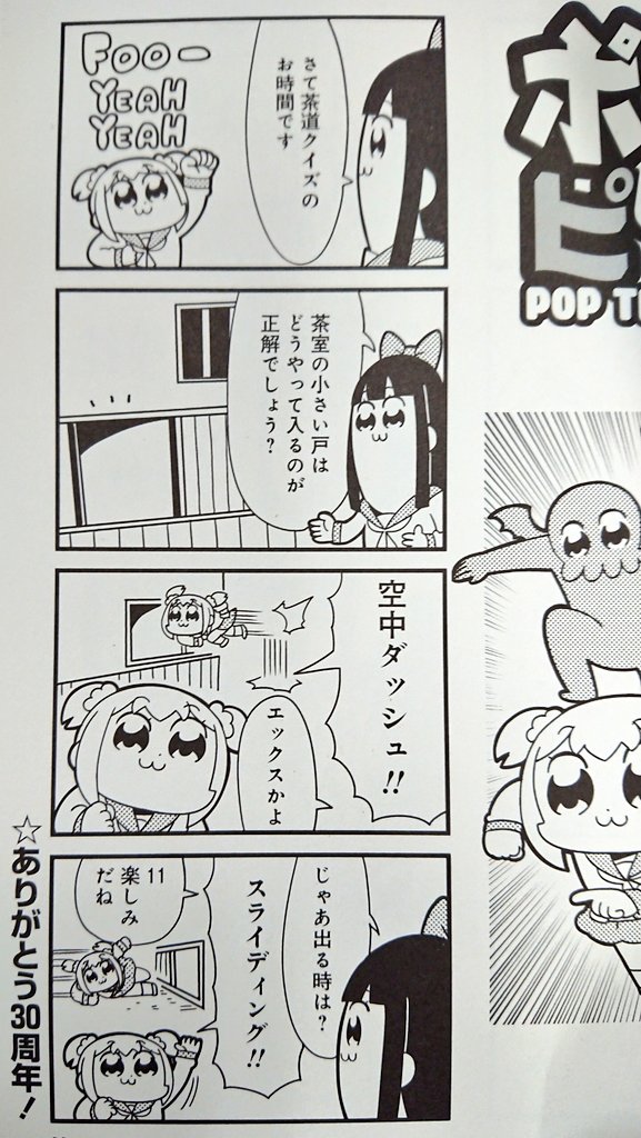 ポプテピピック思いっきりロックマンネタ入れてくれてるから……

次のアニメ化の時是非、置鮎龍太郎&伊藤健太郎でやってくれませんかね??

いかがですかね大川ぶくぶ先生!!
キングの許可取れますかね!
担当に応援メッセージ送ってもいいですかね!!! 