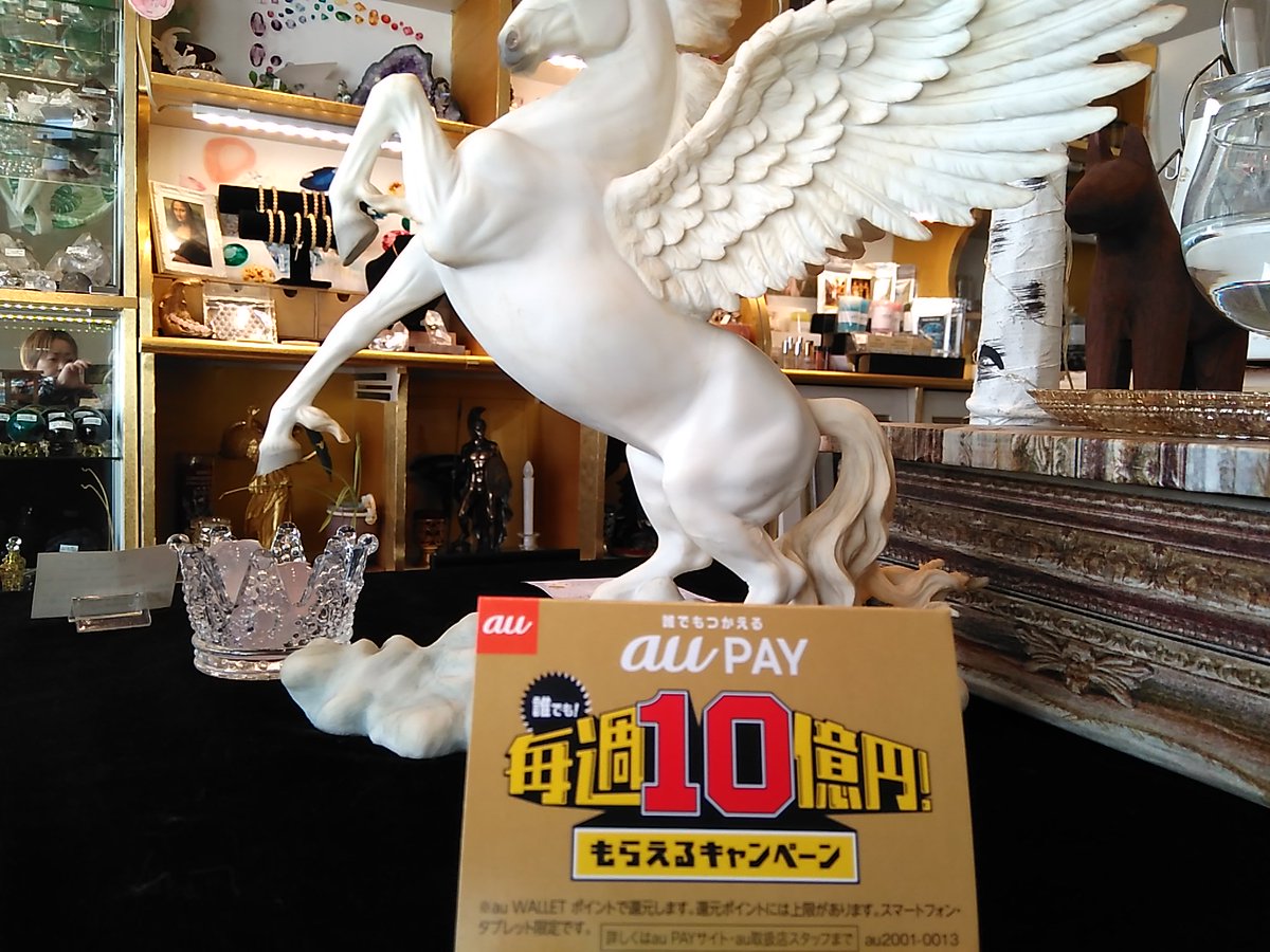 お 店 ペイ 使える au