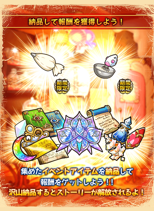 【イベント開催】今日の15時から期間限定イベント『グレーテルと魔女のケーキ』がはじまったよ!今回のお話は、ワイズバリーでケーキ屋を開いたグレーテルさんがパティシエとして成長していく物語だよ!豪華なケーキがいっぱいなんだって! #ラスピリ 