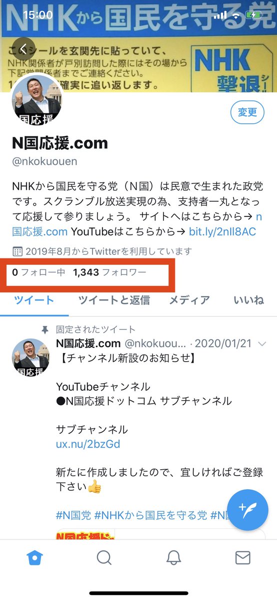 Twitter凍結 Twitter Search