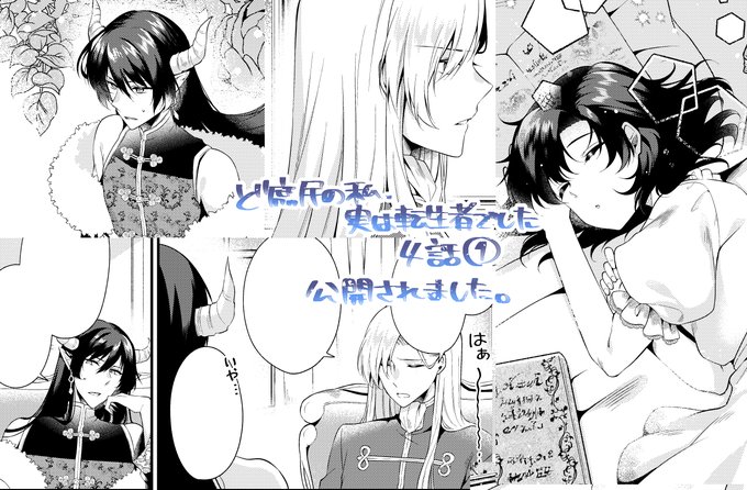 ここあ 記憶喪失の侯爵様に溺愛されています 2巻４ ５発売さん と Age Aki のやりとり 1 Whotwi グラフィカルtwitter分析